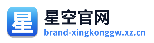星空官网